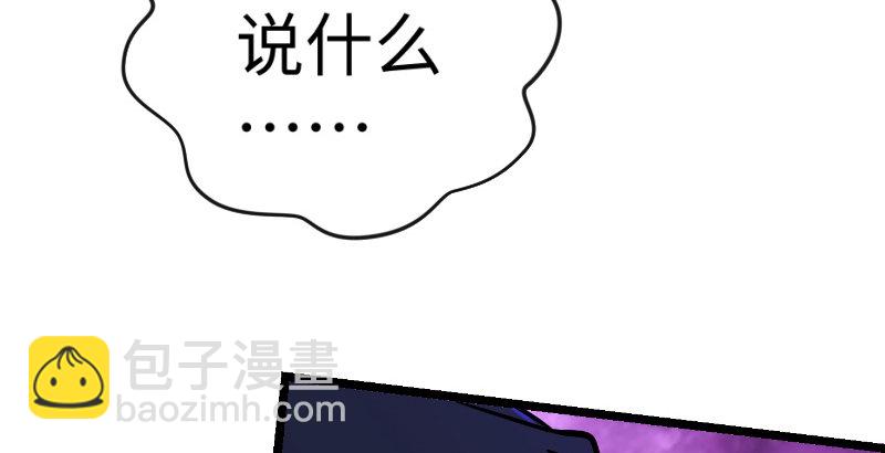 🍚笑傲江湖 第三十七话 剑谱拿来！ 第47页
