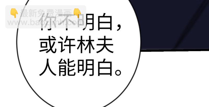 🍚笑傲江湖 第三十七话 剑谱拿来！ 第49页