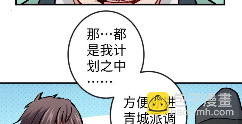 🍚笑傲江湖 第三十九话 衡山一叹 第10页