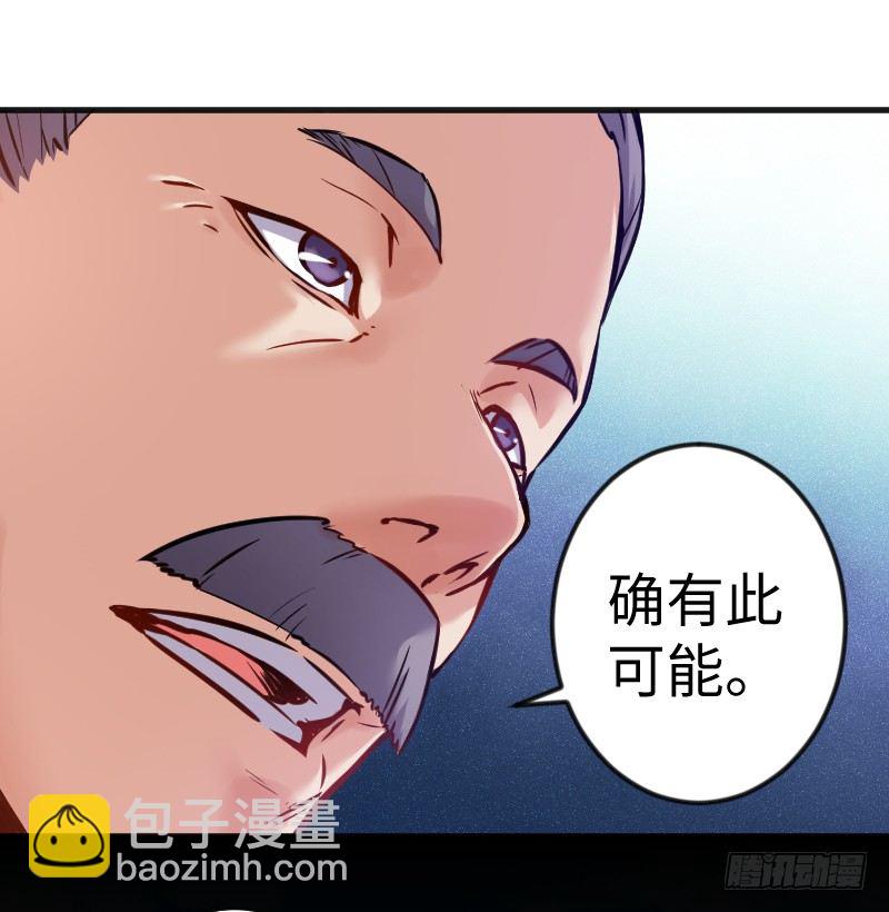 🍚笑傲江湖 第三十九话 衡山一叹 第14页