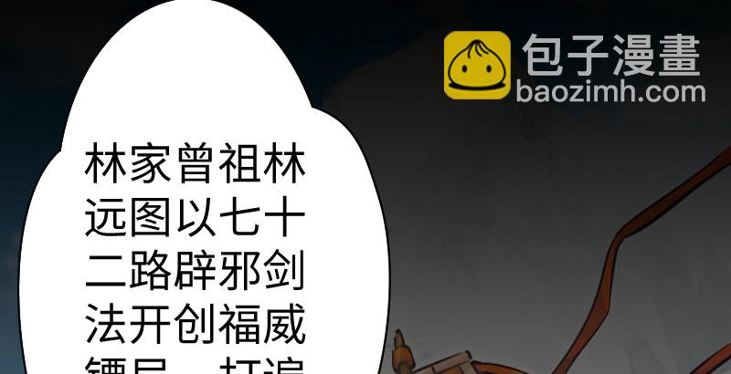 🍚笑傲江湖 第三十九话 衡山一叹 第15页
