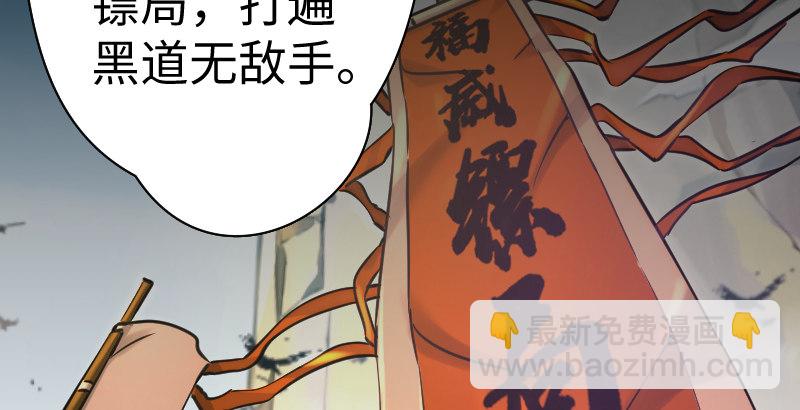 🍚笑傲江湖 第三十九话 衡山一叹 第16页