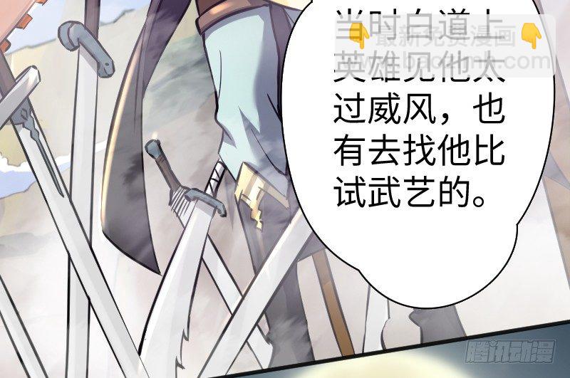 🍚笑傲江湖 第三十九话 衡山一叹 第18页