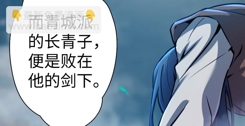 🍚笑傲江湖 第三十九话 衡山一叹 第20页