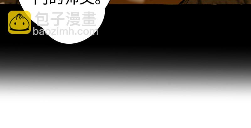 🍚笑傲江湖 第三十九话 衡山一叹 第27页