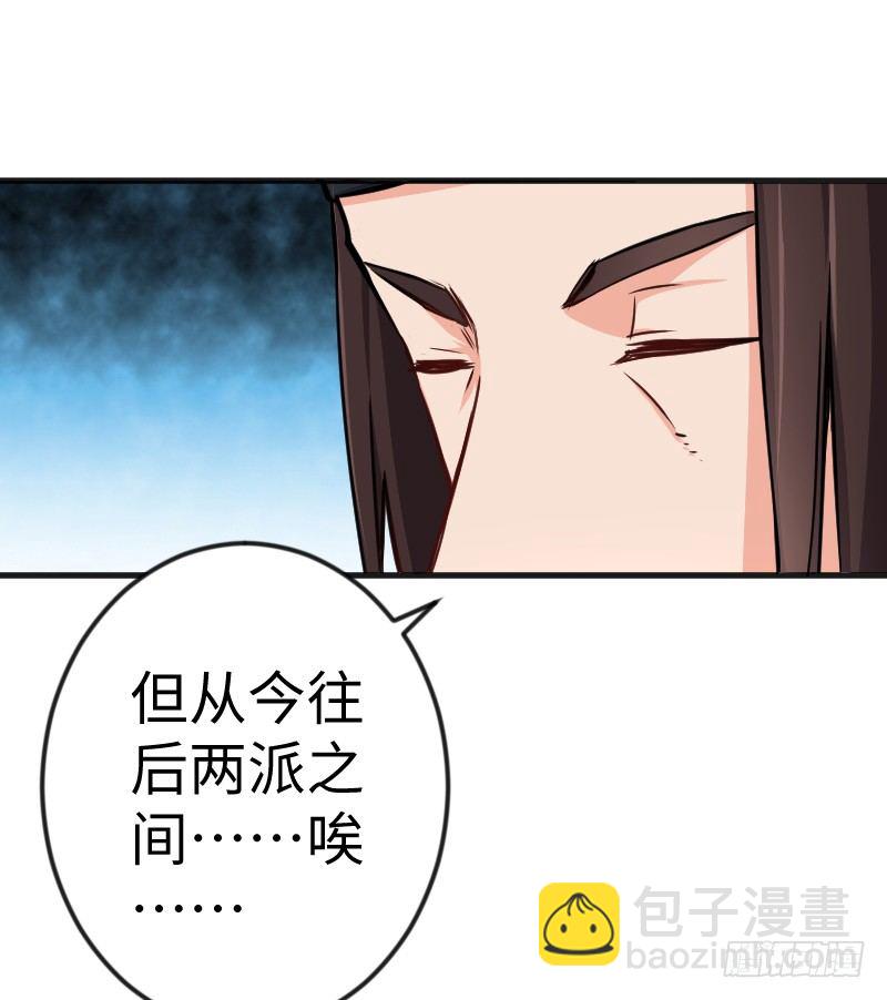 🍚笑傲江湖 第三十九话 衡山一叹 第31页