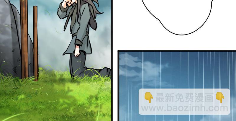 🍚笑傲江湖 第三十九话 衡山一叹 第45页