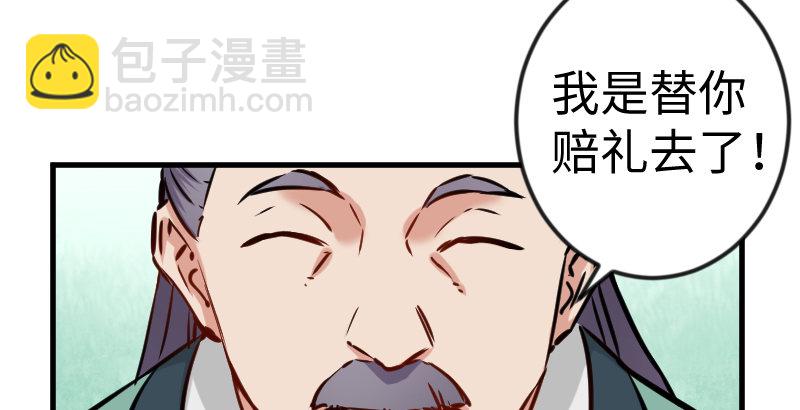 🍚笑傲江湖 第三十九话 衡山一叹 第9页