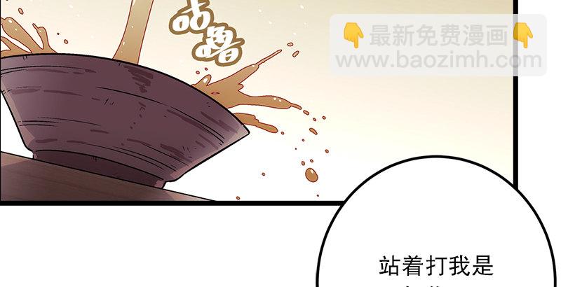 🍚笑傲江湖 第五话 坐斗（一） 第13页
