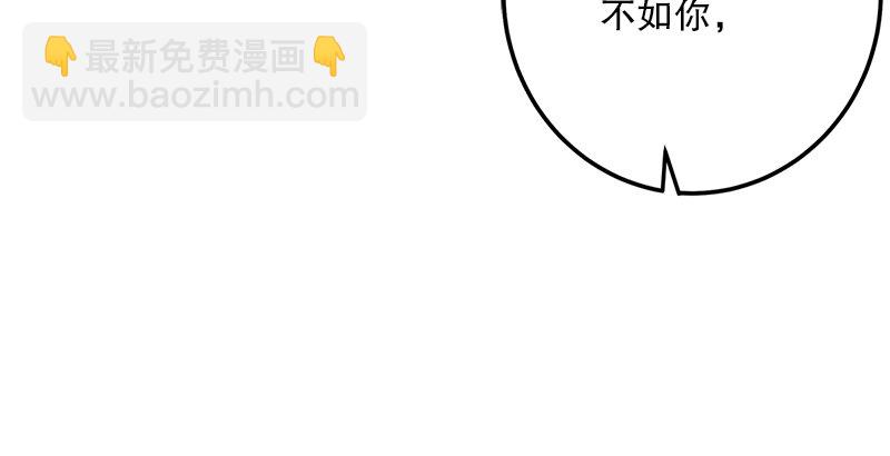 🍚笑傲江湖 第五话 坐斗（一） 第14页
