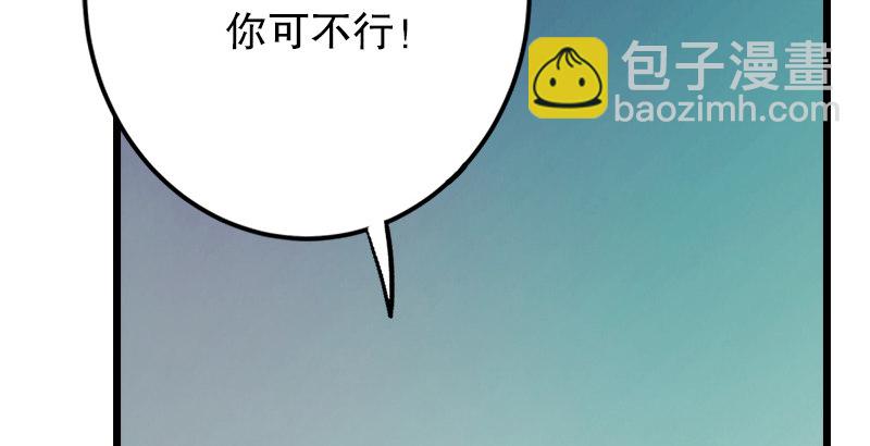 🍚笑傲江湖 第五话 坐斗（一） 第16页