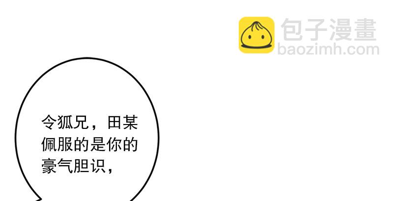 🍚笑傲江湖 第五话 坐斗（一） 第21页