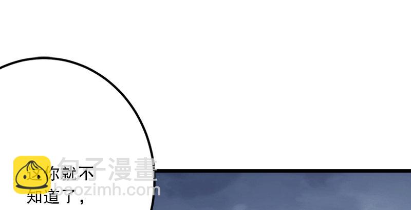 🍚笑傲江湖 第五话 坐斗（一） 第25页
