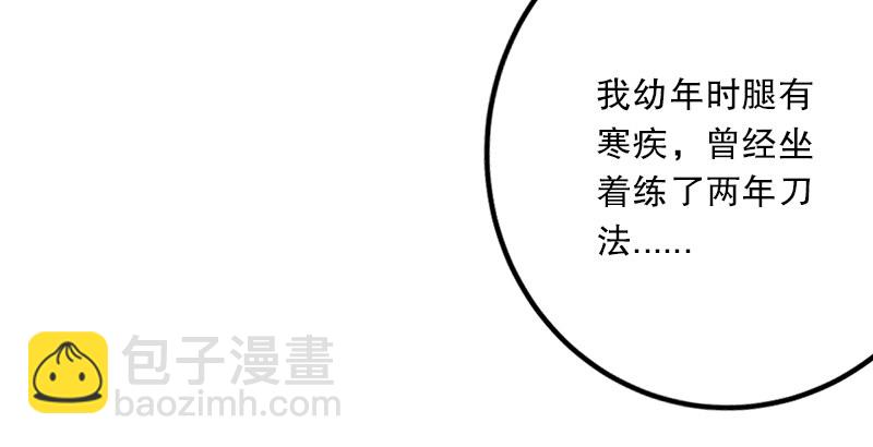 🍚笑傲江湖 第五话 坐斗（一） 第28页