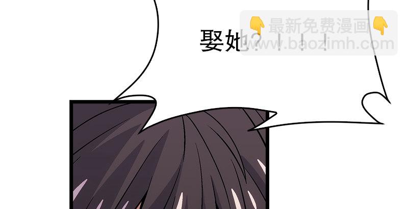 🍚笑傲江湖 第五话 坐斗（一） 第3页