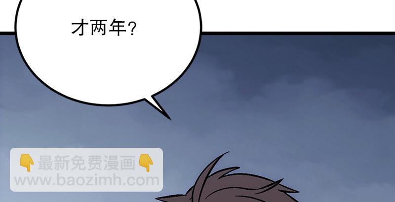 🍚笑傲江湖 第五话 坐斗（一） 第30页