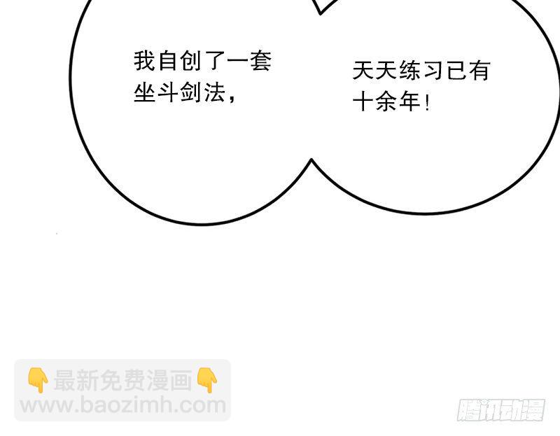 🍚笑傲江湖 第五话 坐斗（一） 第33页