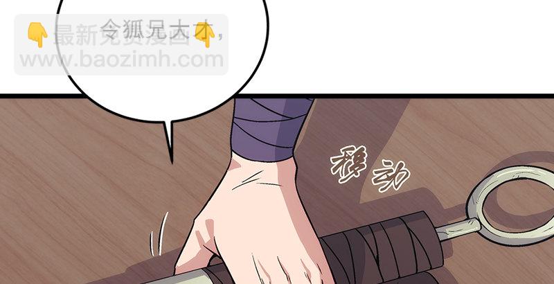 🍚笑傲江湖 第五话 坐斗（一） 第38页