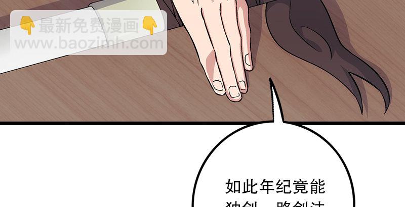 🍚笑傲江湖 第五话 坐斗（一） 第39页