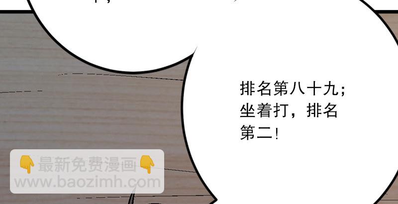 🍚笑傲江湖 第五话 坐斗（一） 第42页