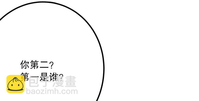 🍚笑傲江湖 第五话 坐斗（一） 第48页