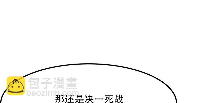 🍚笑傲江湖 第五话 坐斗（一） 第6页