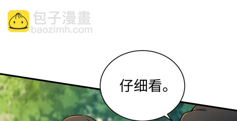 🍚笑傲江湖 第四十一话 无双无对，宁氏一剑！ 第10页