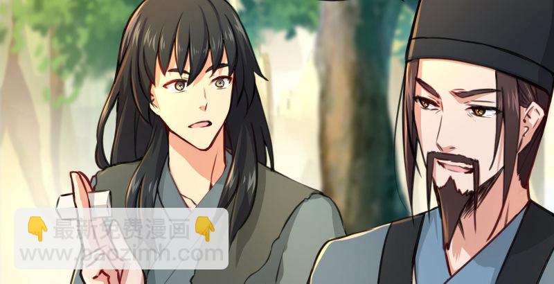 🍚笑傲江湖 第四十一话 无双无对，宁氏一剑！ 第11页