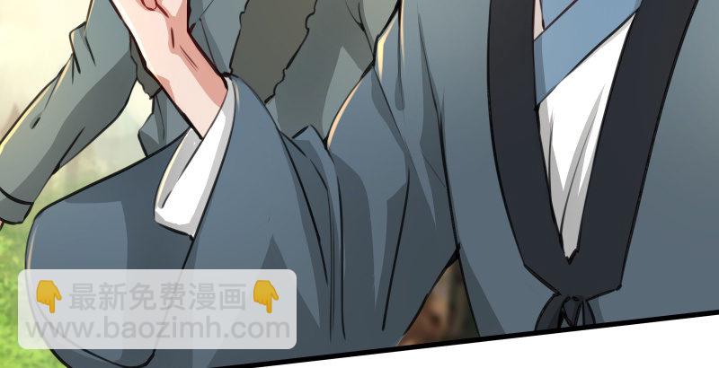 🍚笑傲江湖 第四十一话 无双无对，宁氏一剑！ 第12页