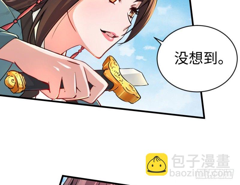 🍚笑傲江湖 第四十一话 无双无对，宁氏一剑！ 第20页