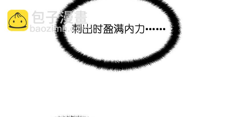 🍚笑傲江湖 第四十一话 无双无对，宁氏一剑！ 第24页