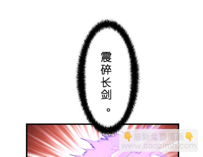 🍚笑傲江湖 第四十一话 无双无对，宁氏一剑！ 第27页