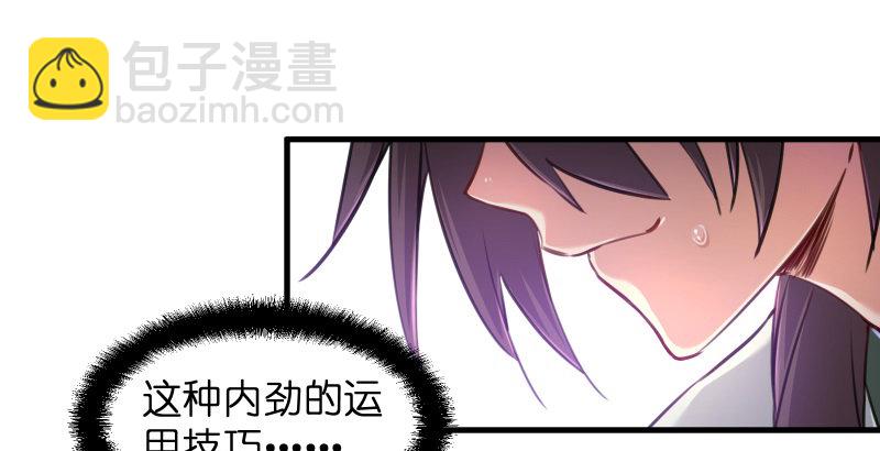 🍚笑傲江湖 第四十一话 无双无对，宁氏一剑！ 第29页