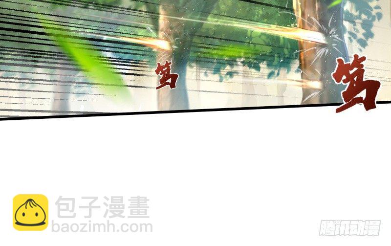 🍚笑傲江湖 第四十一话 无双无对，宁氏一剑！ 第3页