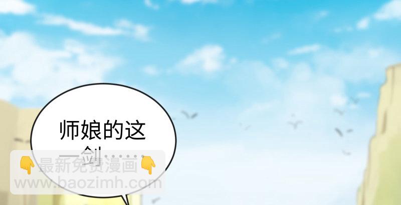 🍚笑傲江湖 第四十一话 无双无对，宁氏一剑！ 第31页