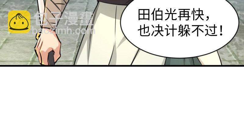 🍚笑傲江湖 第四十一话 无双无对，宁氏一剑！ 第34页