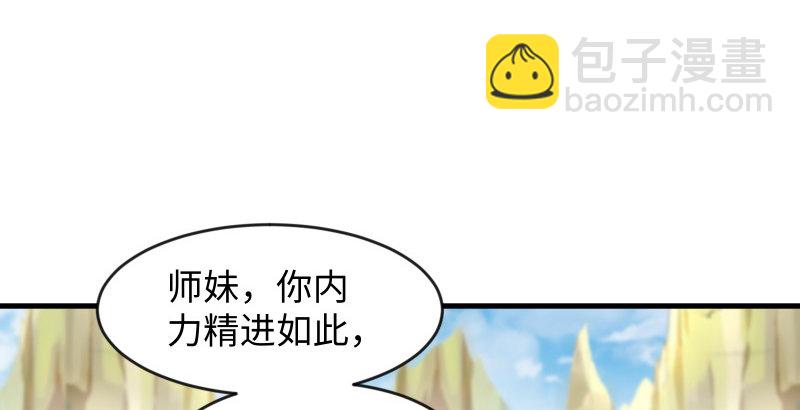 🍚笑傲江湖 第四十一话 无双无对，宁氏一剑！ 第35页