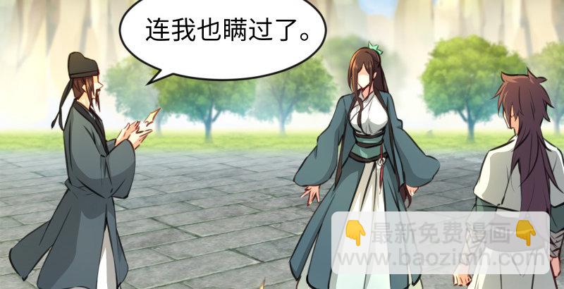 🍚笑傲江湖 第四十一话 无双无对，宁氏一剑！ 第36页