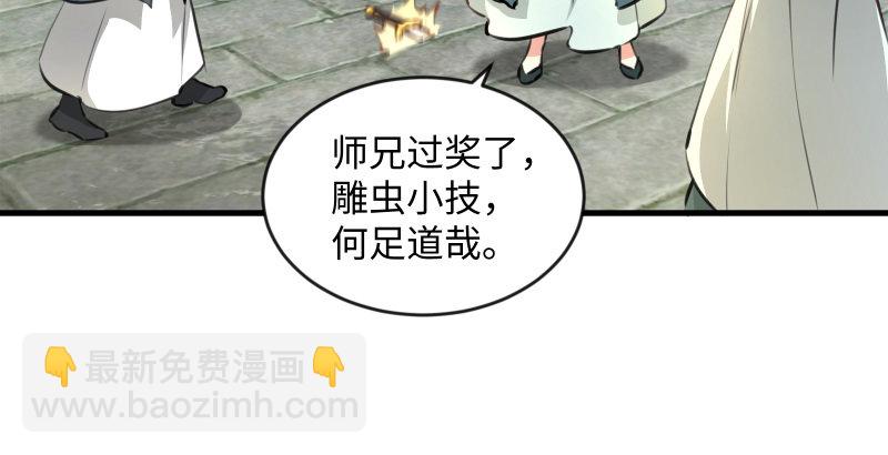 🍚笑傲江湖 第四十一话 无双无对，宁氏一剑！ 第37页
