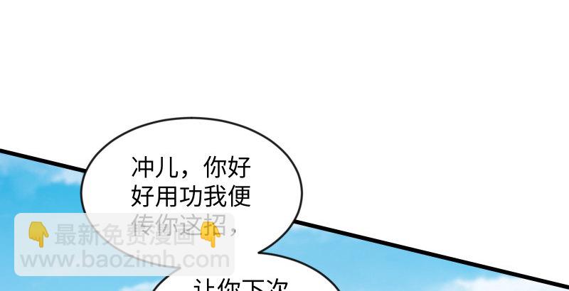 🍚笑傲江湖 第四十一话 无双无对，宁氏一剑！ 第38页