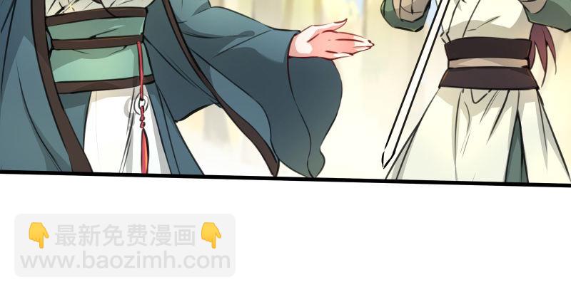 🍚笑傲江湖 第四十一话 无双无对，宁氏一剑！ 第40页