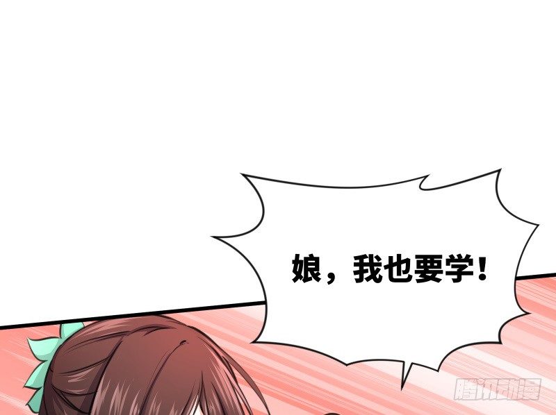 🍚笑傲江湖 第四十一话 无双无对，宁氏一剑！ 第41页