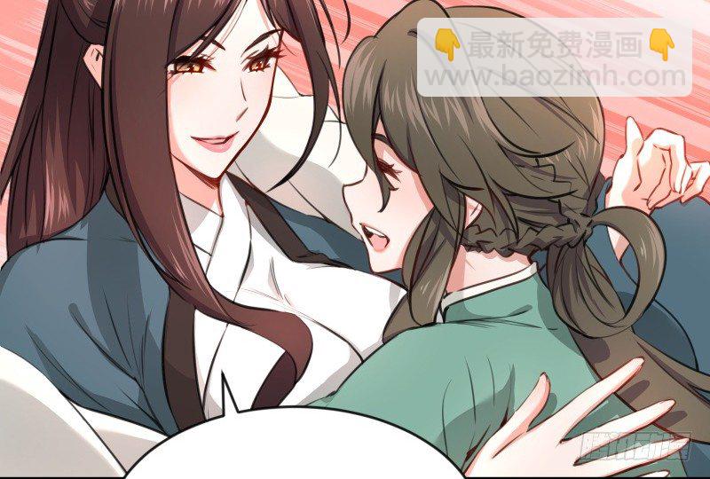 🍚笑傲江湖 第四十一话 无双无对，宁氏一剑！ 第42页