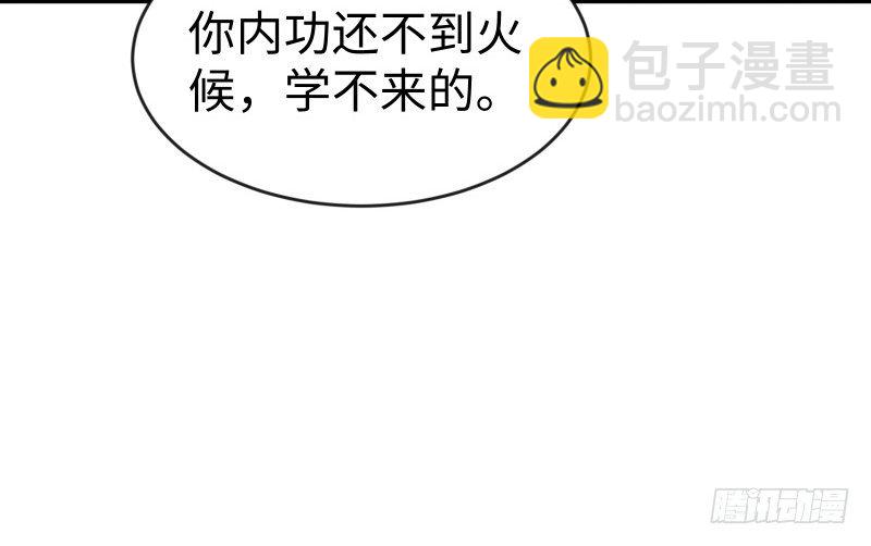 🍚笑傲江湖 第四十一话 无双无对，宁氏一剑！ 第43页