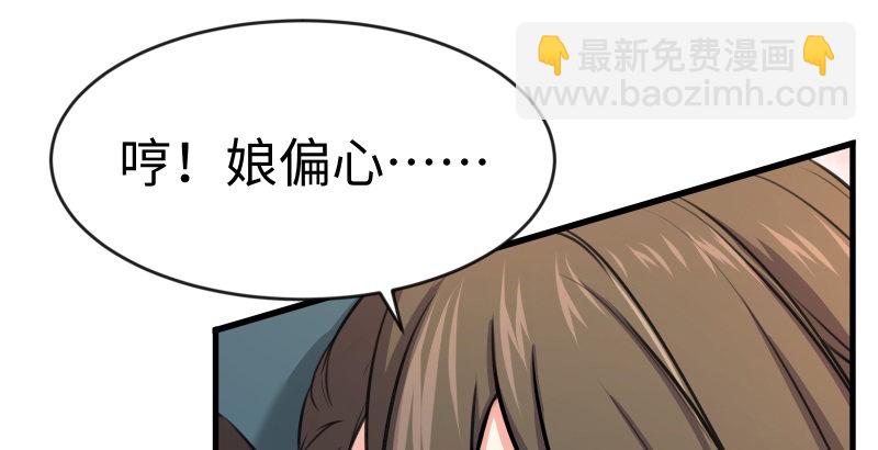 🍚笑傲江湖 第四十一话 无双无对，宁氏一剑！ 第44页