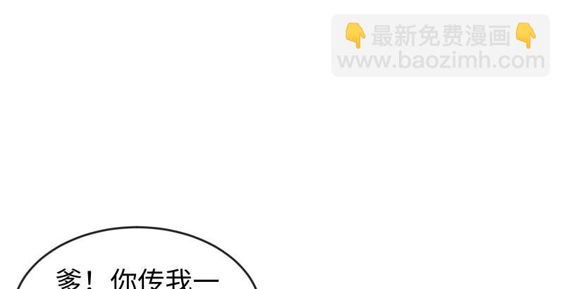 🍚笑傲江湖 第四十一话 无双无对，宁氏一剑！ 第46页