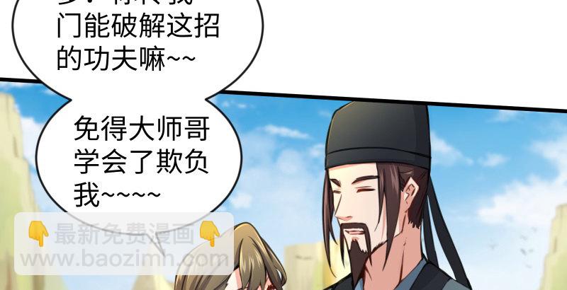 🍚笑傲江湖 第四十一话 无双无对，宁氏一剑！ 第47页