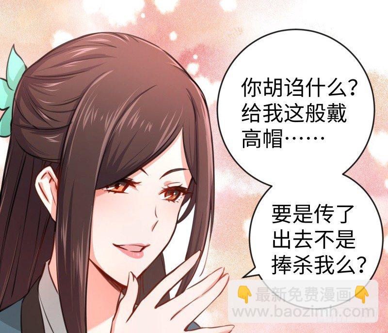 🍚笑傲江湖 第四十一话 无双无对，宁氏一剑！ 第50页