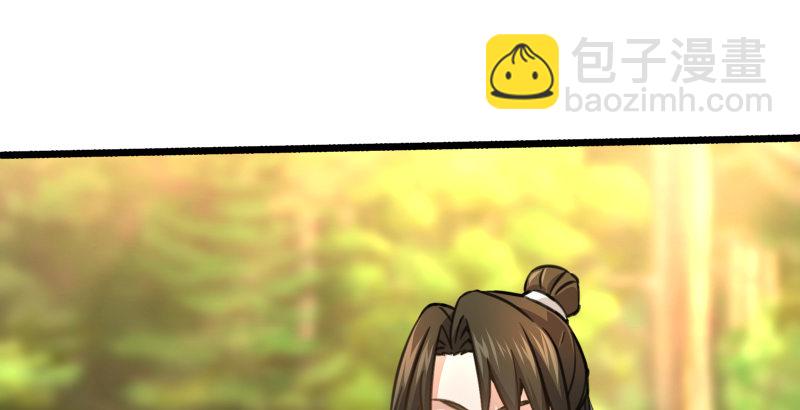 🍚笑傲江湖 第四十三话 思……过 第18页