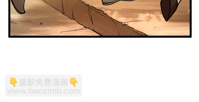 🍚笑傲江湖 第四十三话 思……过 第31页